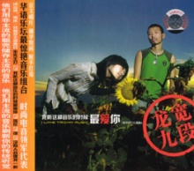 Longkuanjiuduan a1.jpg