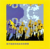 Zuoxiaozuzhou iep1.jpg