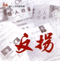 Xingongrenyishutuan a3.jpg