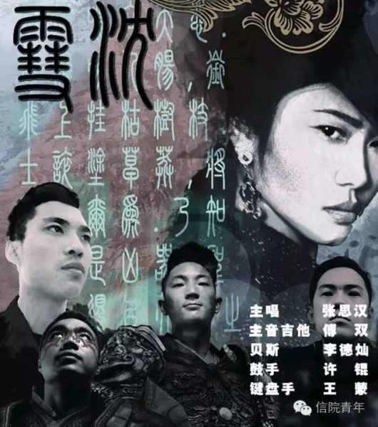 ファイル:Xuechen 12.jpg