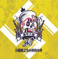 Kugui zhinengchengzhiweixiaoyangdexiaoyang.jpg