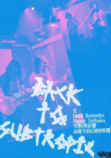 ファイル:Chongfanyaredai 11.jpg