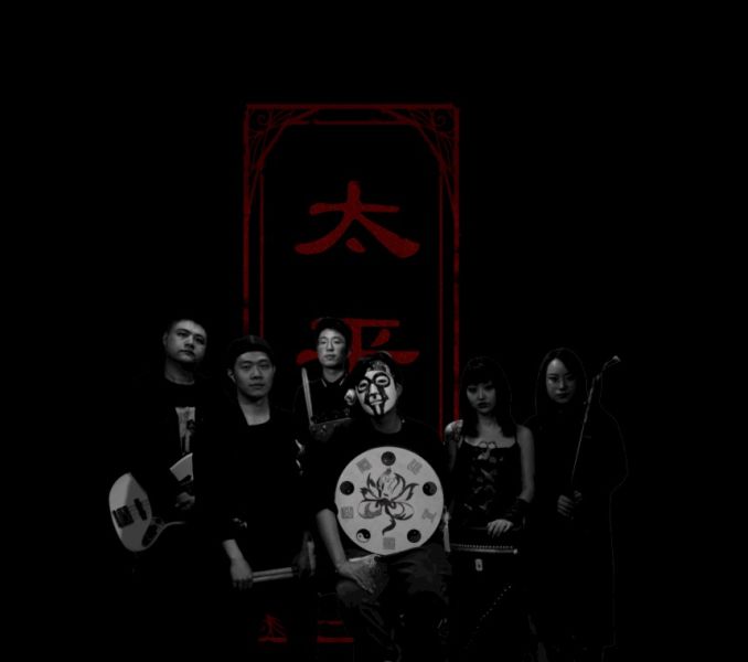 ファイル:Taipingji 11.jpg