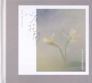 Xiaojuanshangulidejumin a7.jpg