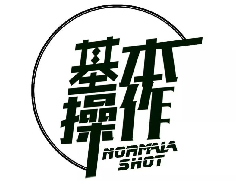 ファイル:Normalshot 11.jpg