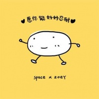 Shibei Zoey yuanninenghaohaorennai.jpg