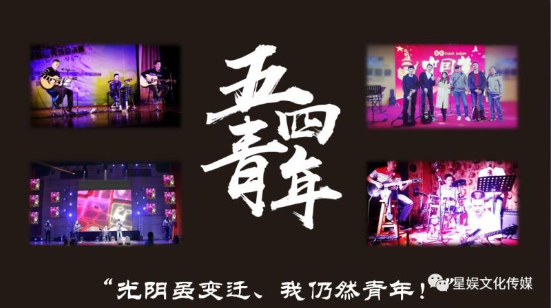 ファイル:54qingnian 11.jpg