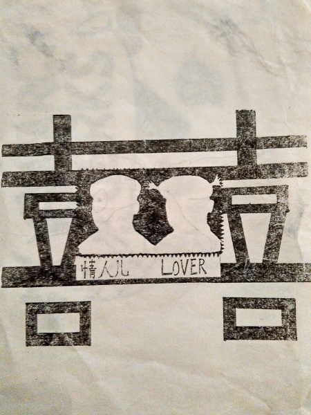 ファイル:69 qingrener.jpg