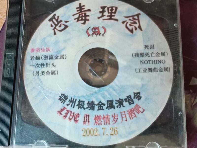 ファイル:Edulinian a.jpg