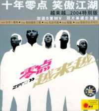 Lingdian a6tb2004.jpg