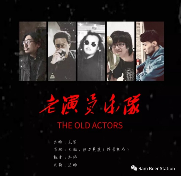 ファイル:Theoldactors 11.jpg