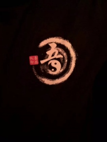 Wu(qujingshi) 11.jpg