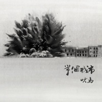 Feima bangechengshi.jpg