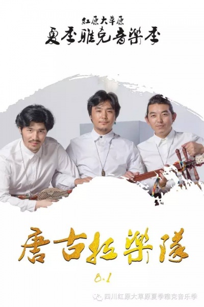 ファイル:Tanggula 11.jpg