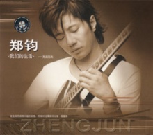 Zhengjun womendeshenghuo.jpg