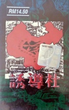 Youdaoshe ia1my ct.jpg