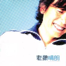 Laolang a2zhuoyuewang.jpg