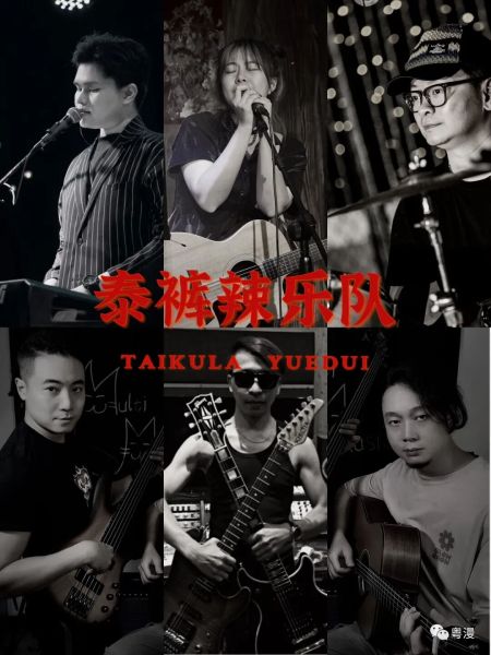 ファイル:Taikula 11.jpg