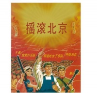 Yaogunbeijing cn 2018cd.jpg