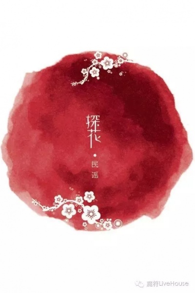 ファイル:Tanhua 11.jpg