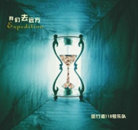 Banzhuwan118hao ia2.jpg