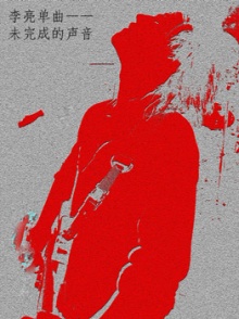 Liliang(dingxingxian) 11.jpg