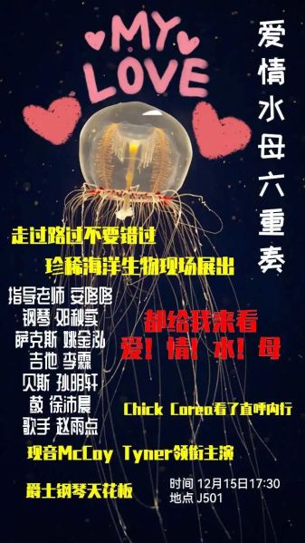 ファイル:Aiqingshuimu6chongzou 11.jpg