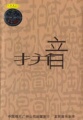 2015年3月14日 (土) 17:02時点における版のサムネイル