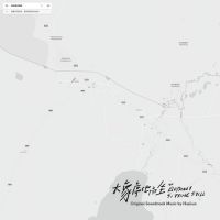 Hualun daxiangxidierzuo digital.jpg