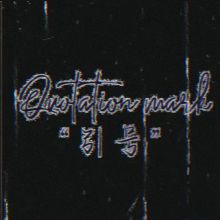 Yinhao(zhuzhoushi) 11.jpg