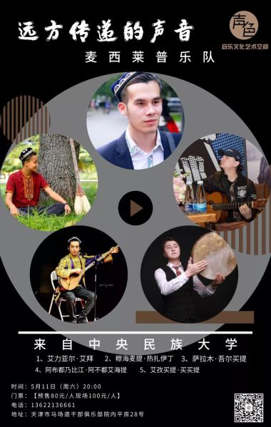 ファイル:Maixilaipu 11.jpg