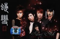 Yinsehuichen ep3ct.jpg