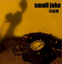 Xiaowanxiao iep1.jpg