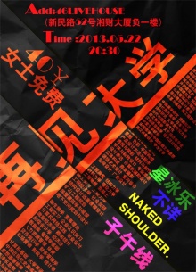 Ziwuxian(changshashi) 11.jpg