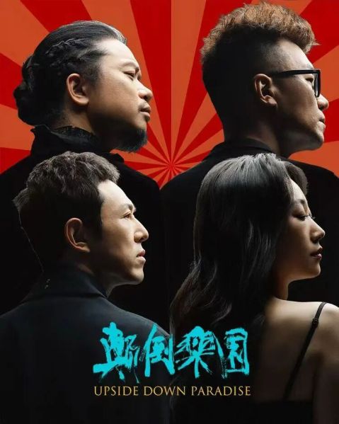 ファイル:Diandaoleyuan 11.jpg