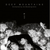 Shenshan zuihuayinxl.jpg