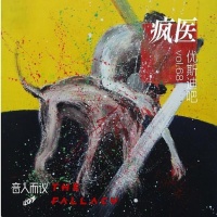 Fengyi yousidilive.jpg