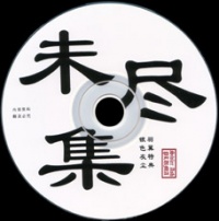 Yinsehuichen weijinjipluma.jpg