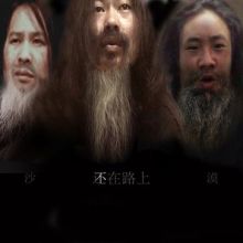 Shamo ia2.jpg