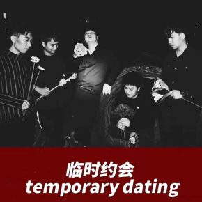 Linshiyuehui(wuhanshi) 11.jpg