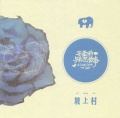 2015年8月9日 (日) 12:21時点における版のサムネイル