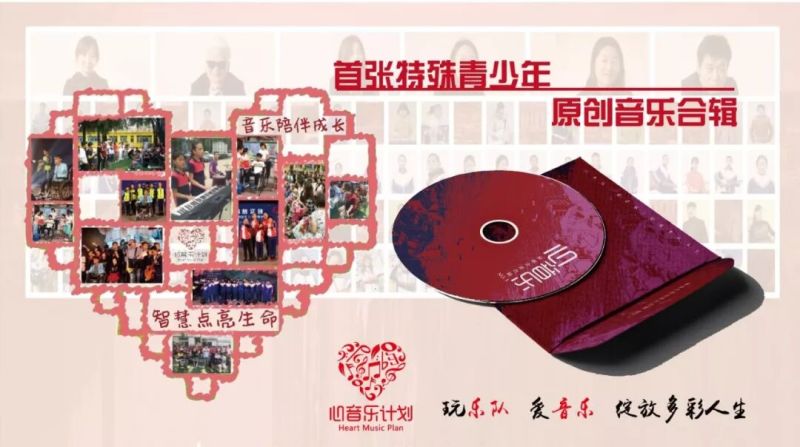 ファイル:Xinyinyueyuanchuangyinyuehejino1 cd.jpg