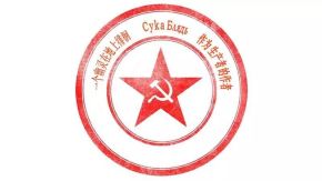 Zuoweishengchanzhedezuozhe 11.jpg