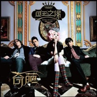 Guowangzhixiang a1.jpg