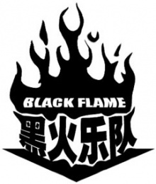 Heihuo(anyangshi) 11.jpg