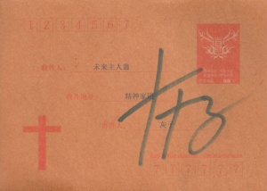 Xiayuetuan babieta.jpg