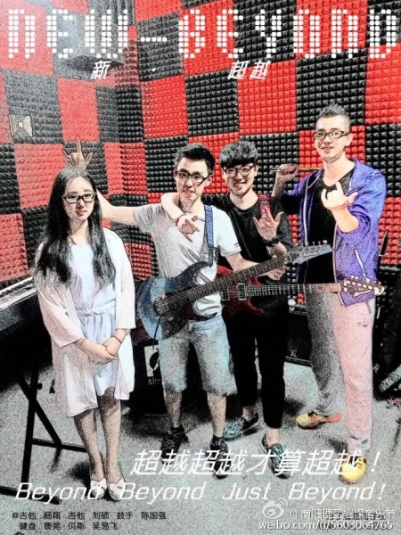 ファイル:Newbeyond(nanyangshi) 11.jpg