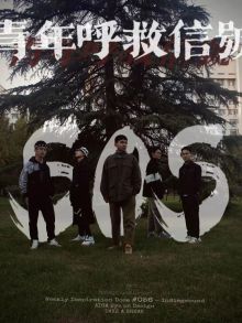 Qingnianhujiuxinhao 11.jpg