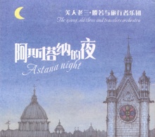 Qiongrenlaosanbanruoyulvxingzhe a1.jpg