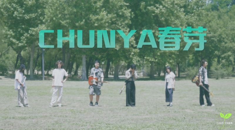 ファイル:Chunya 11.jpg